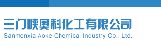 P3胆码条件更多>>25年体彩排五三门峡奥科化工有限公司